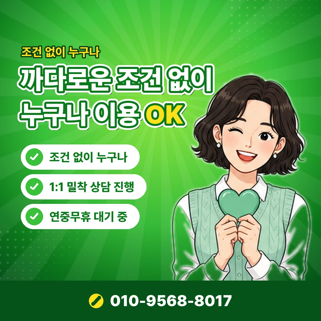 KT 한도 초과 확인 오케이티켓