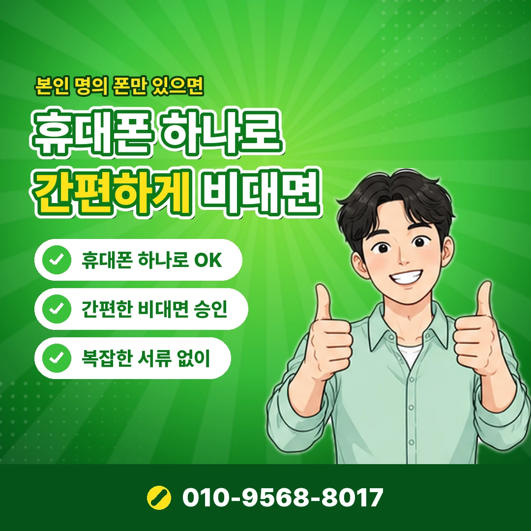KT 미납 이력 확인 오케이티켓